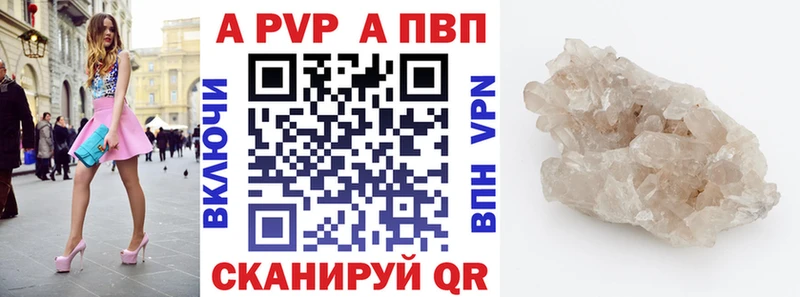 A-PVP мука  Покров 