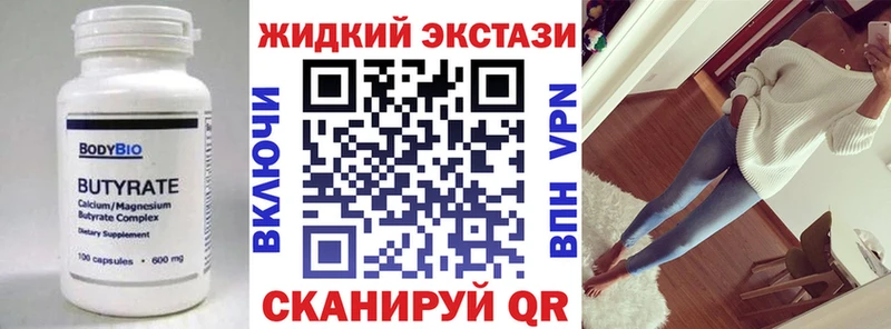 БУТИРАТ 99%  сайты даркнета клад  Покров 