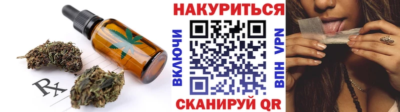 Еда ТГК марихуана  Покров 