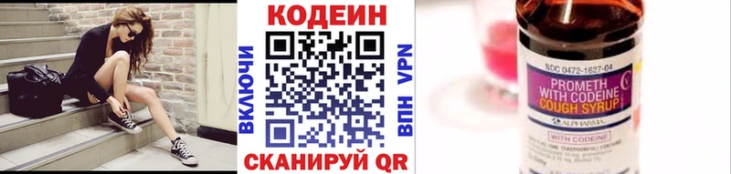 Кодеиновый сироп Lean напиток Lean (лин) Покров