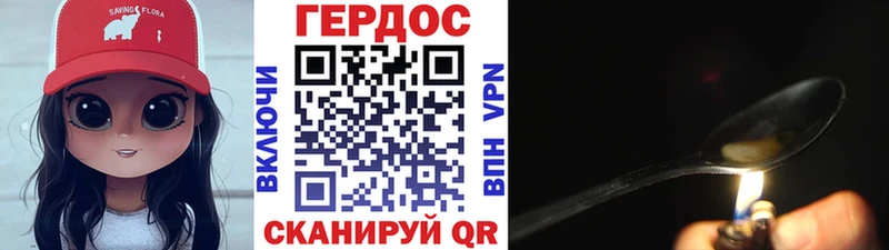 Героин белый  Покров 