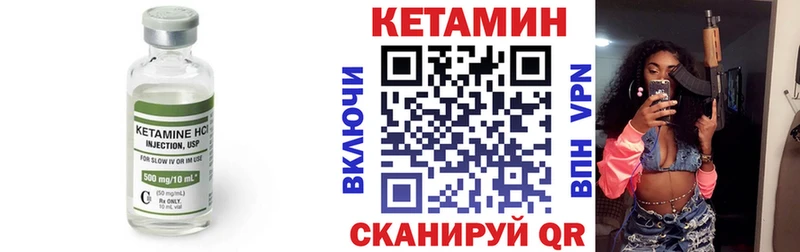 КЕТАМИН VHQ  blacksprut сайт  Покров 